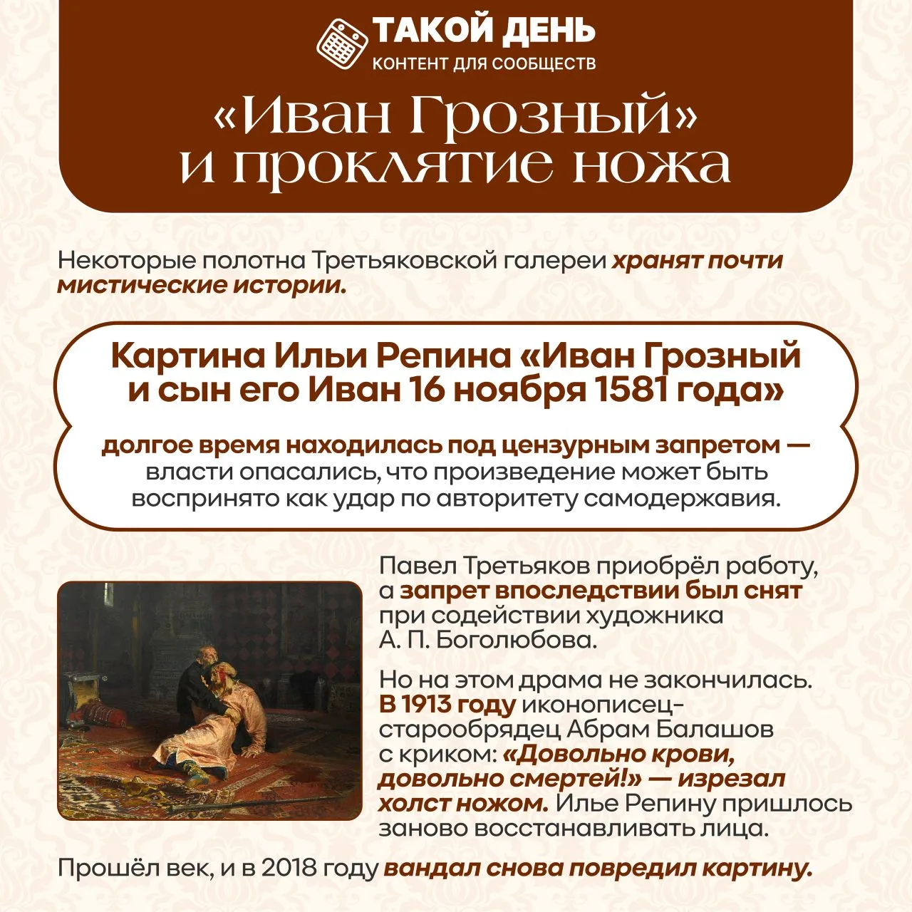 Сегодня отмечает 170 лет Государственная Третьяковская галерея — главный музей национального искусст