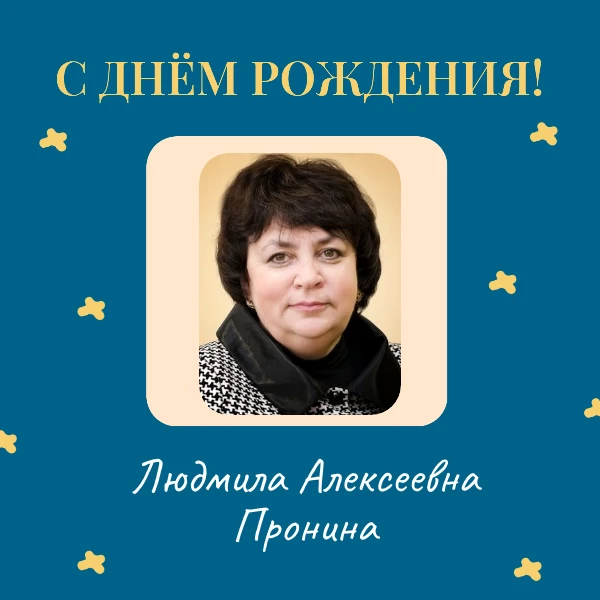 🏛️ Сегодня свой день рождения отмечает Почетный работник культуры Тамбовской области, ...
