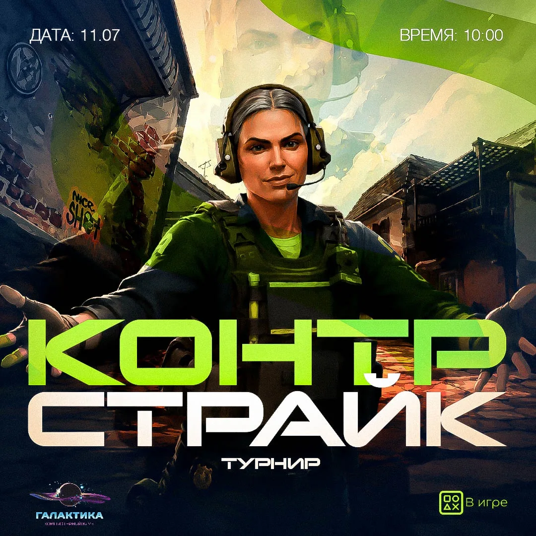 🎮 Проверим, кто действительно чемпион?
