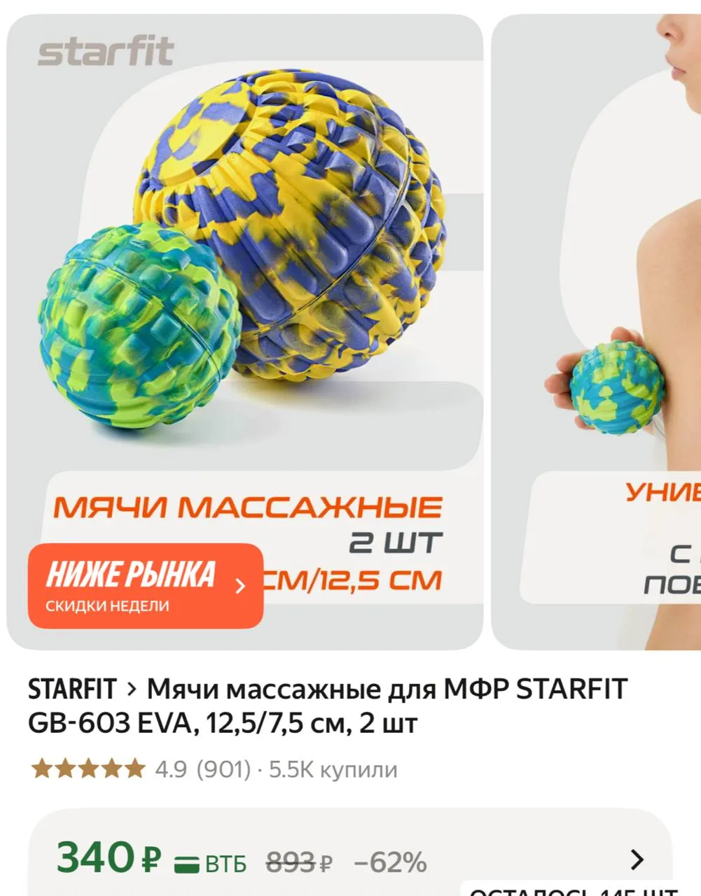 🛍Яндекс Маркет🛍