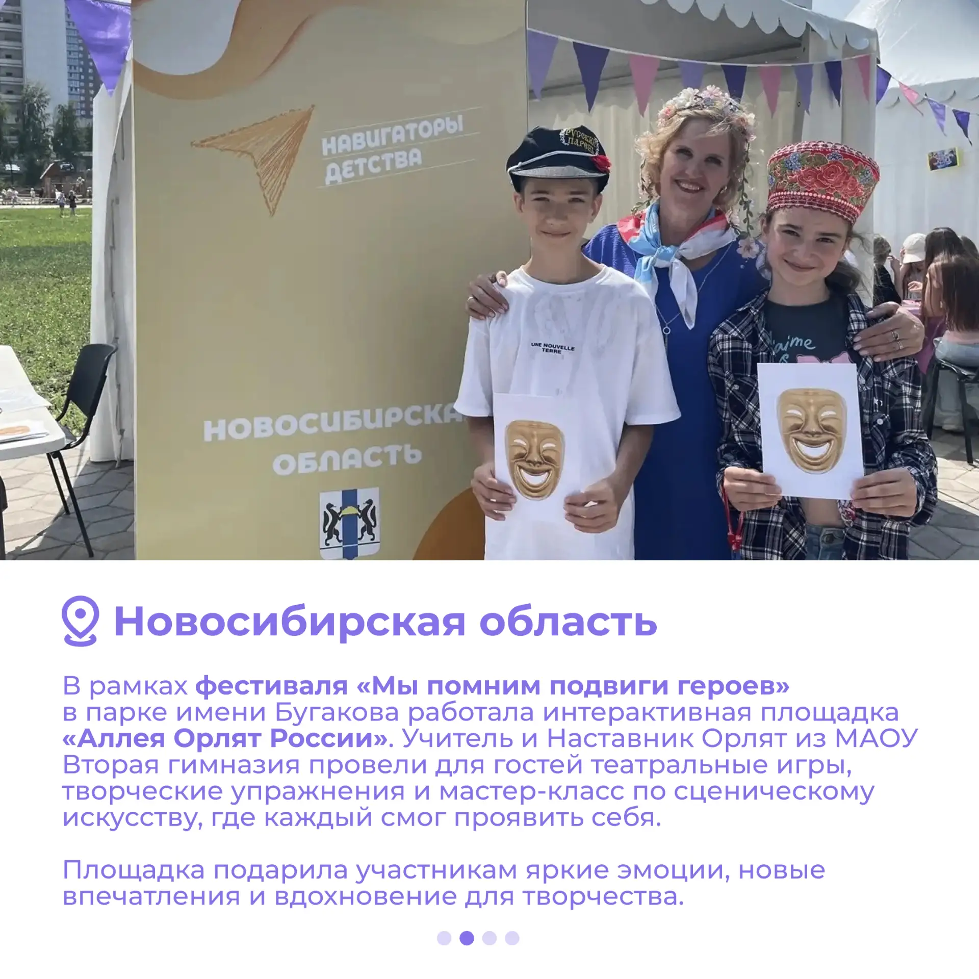 Изображение 3 к публикации «Орлята России»