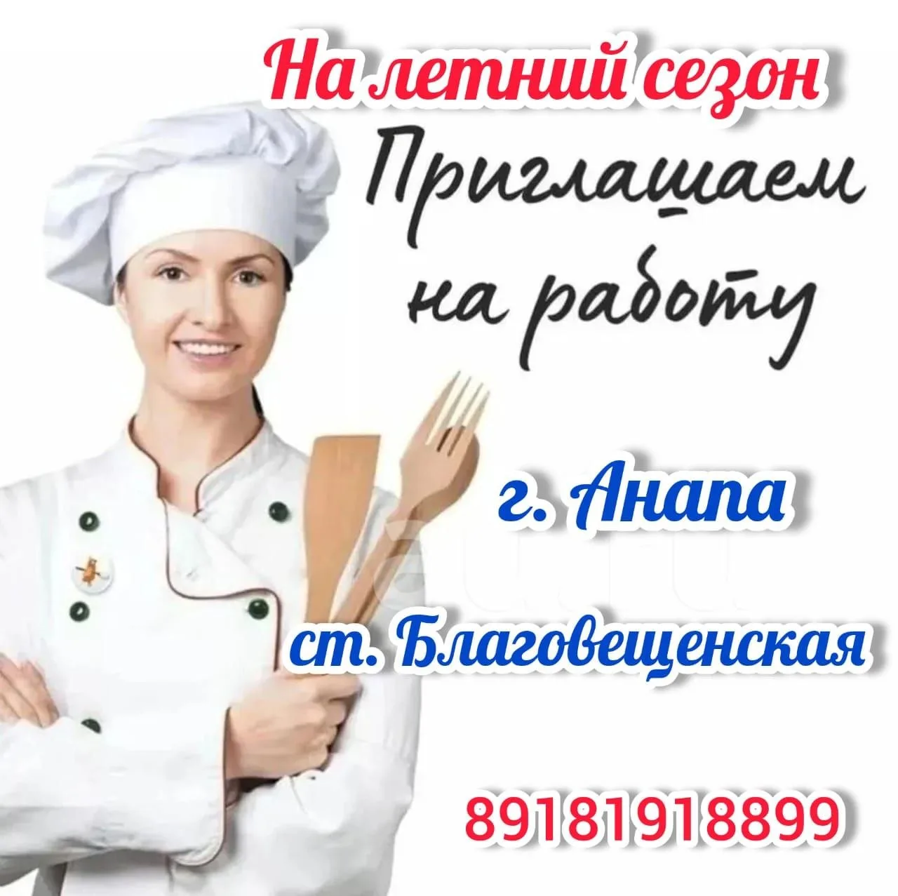 📌*ВАКАНСИИ*📌