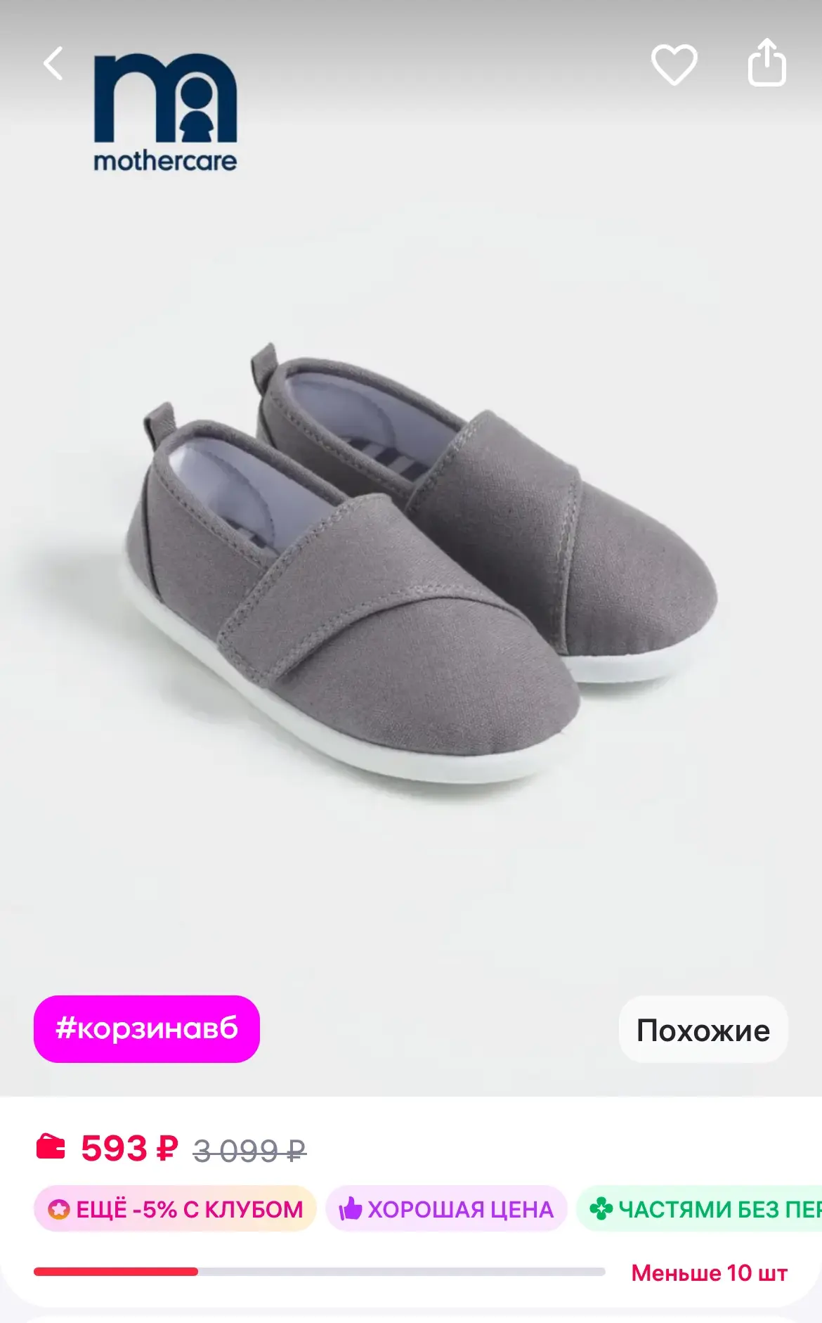 Mothercare Тапочки детские в садик домашние слипоны
https://www.wildberries.ru/catalog/884140974/det