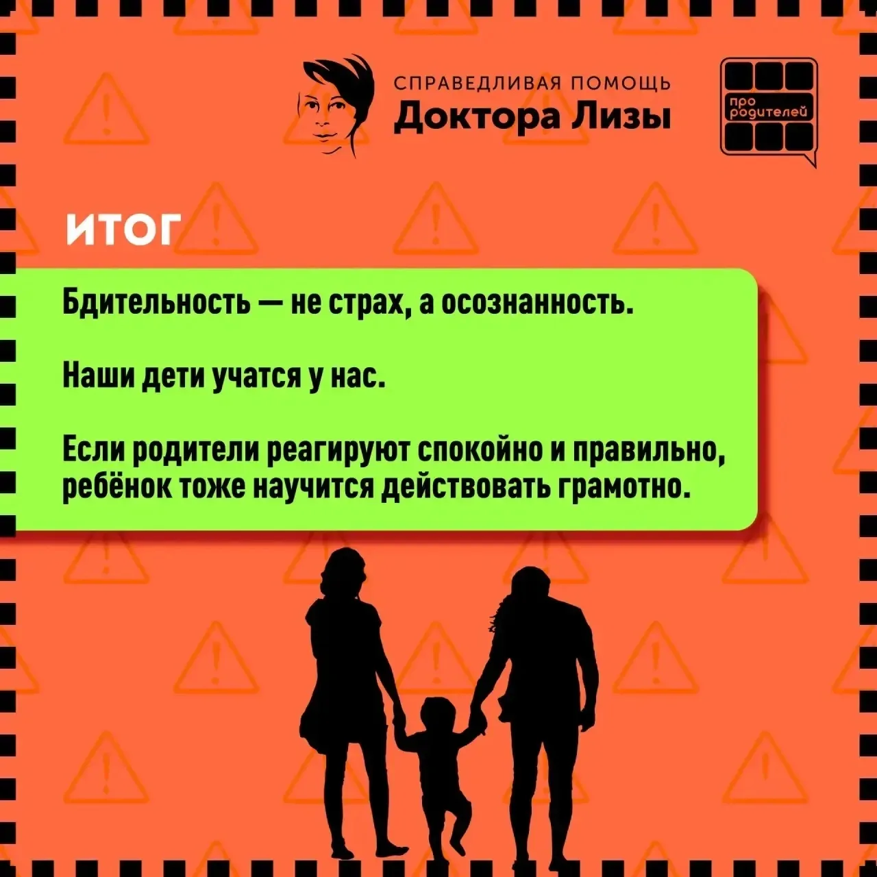 ❗️Опасность может лежать на асфальте: что нужно знать родителям
