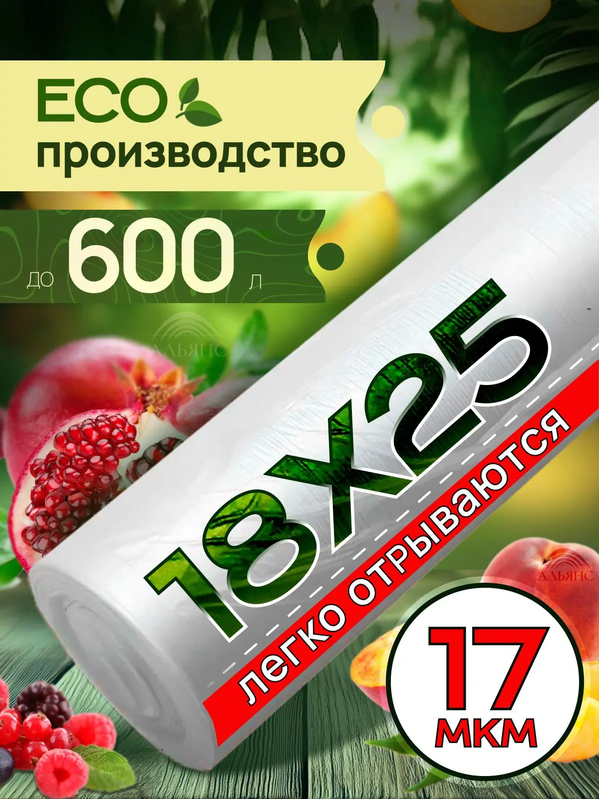 🟠 Пакеты фасовочные 18х25 см