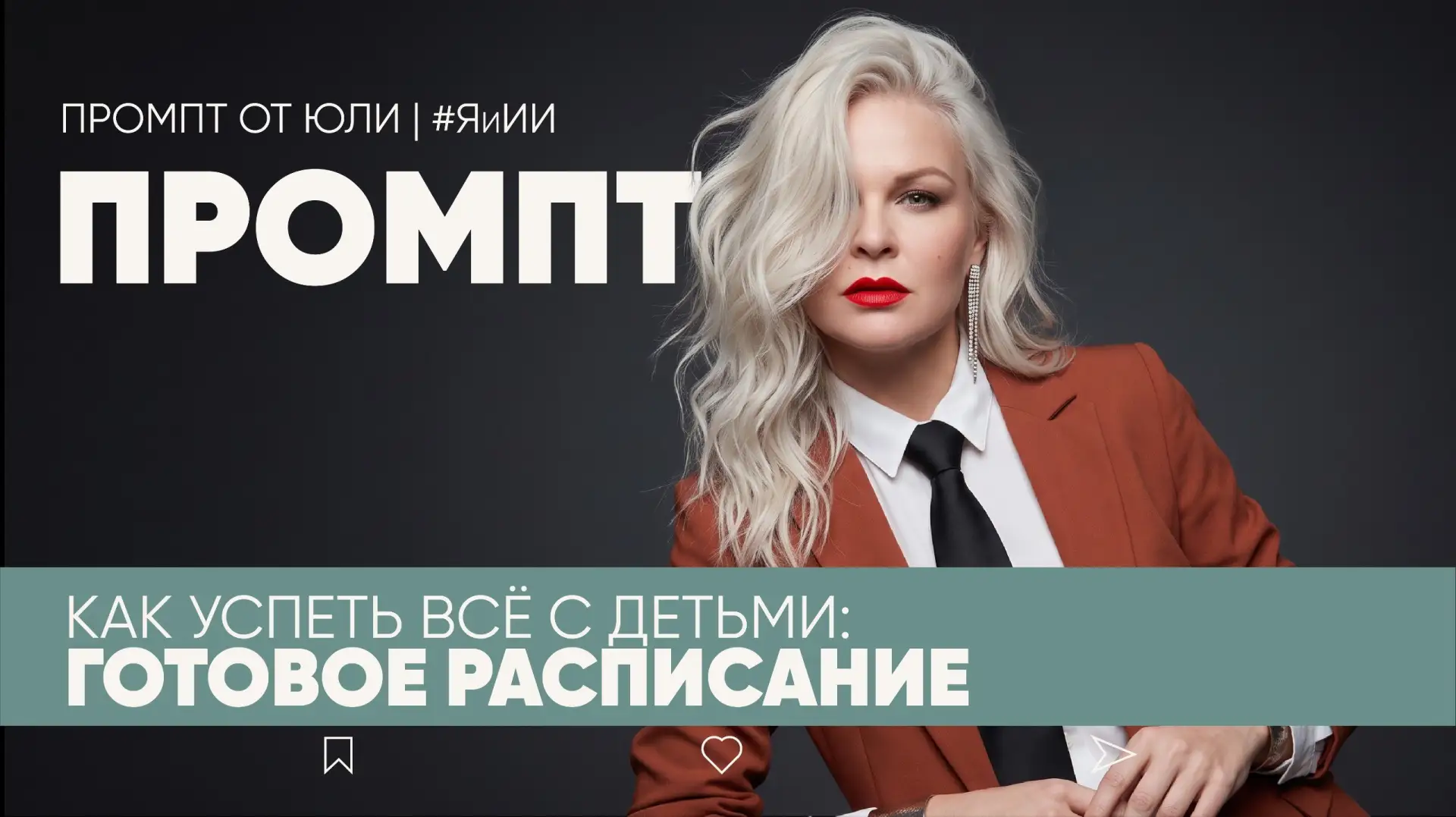 Как успеть всё с детьми: готовое расписание