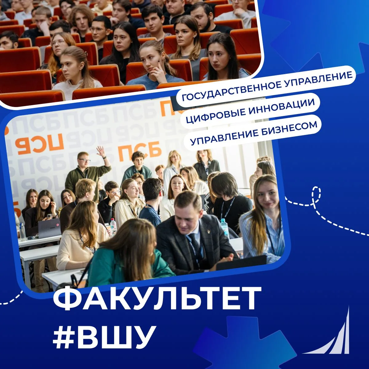 🎓 Факультет ВШУ: программы и возможности

5 преимуществ Факультета
✔️ Широкий выбор направлений — «