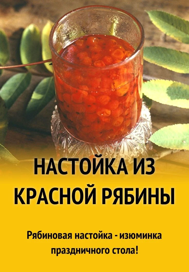 Приготовить классическую домашнюю настойку