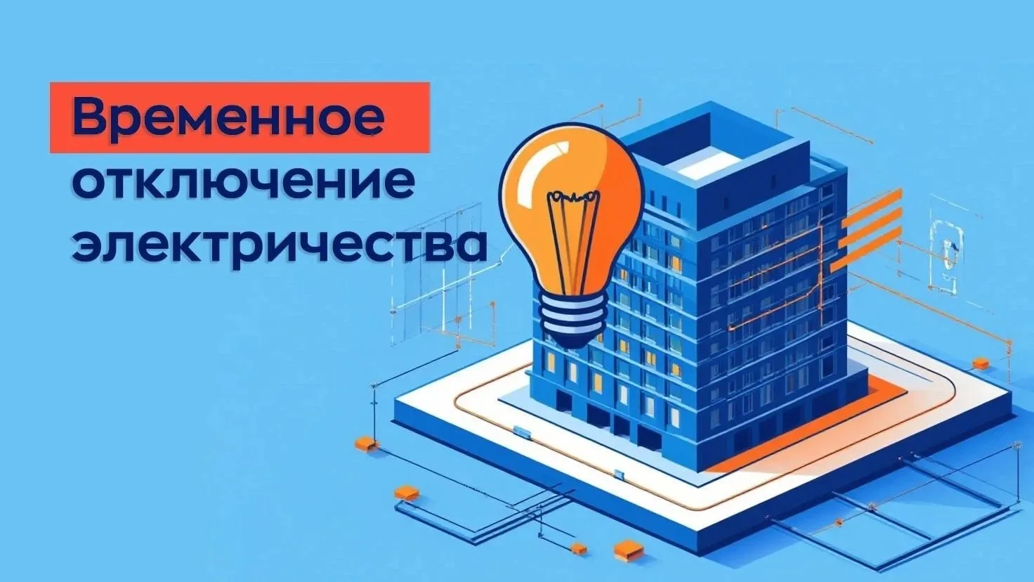 В Долгопрудном произошло временное отключение электроэнергии

📍 Поступает информация об отключении 