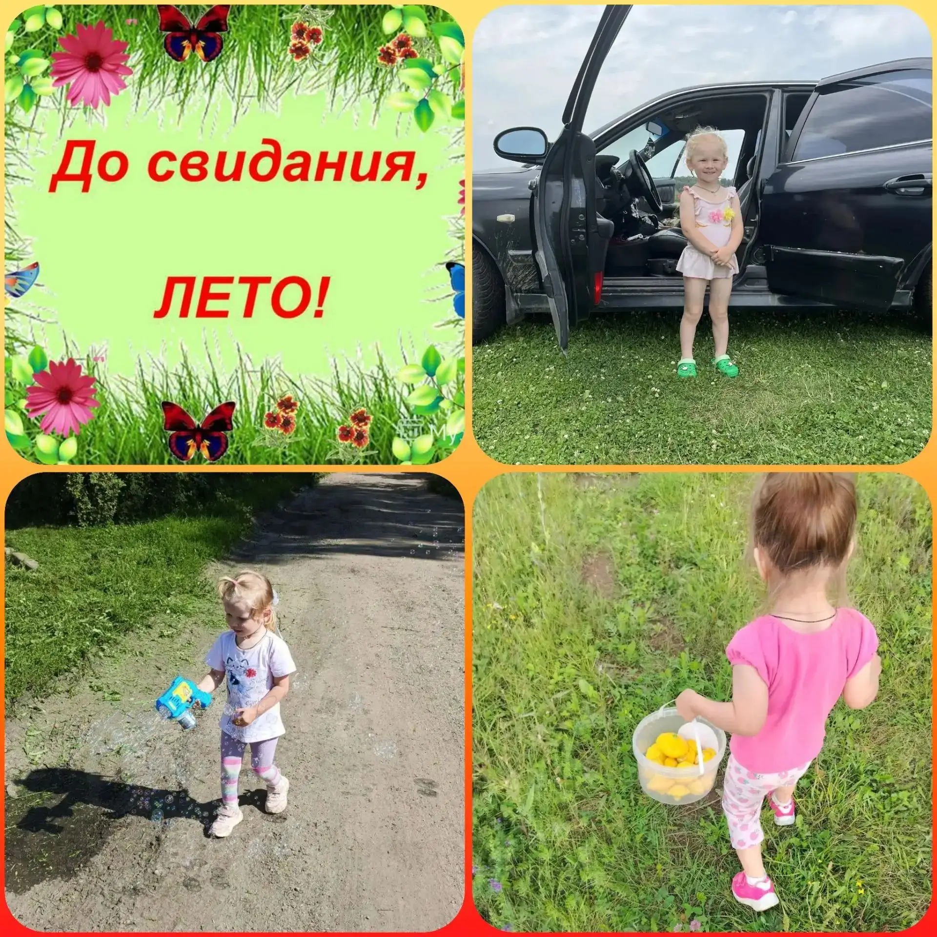 Лето 🌼🌼🌼— любимая пора детей, наполненная активным отдыхом, новыми впечатлениями и я...