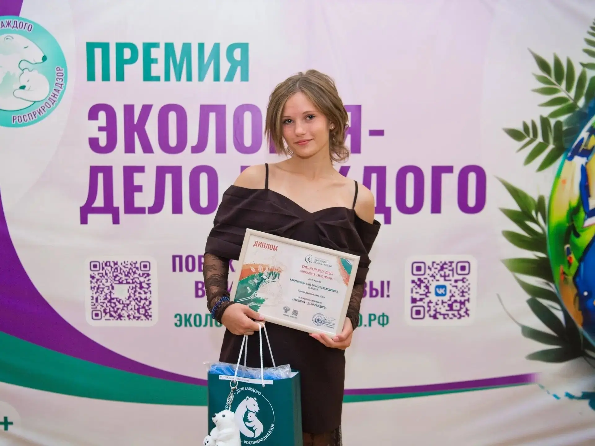 ⚡️Ейская школьница - призёр международной премии «Экология — дело каждого»