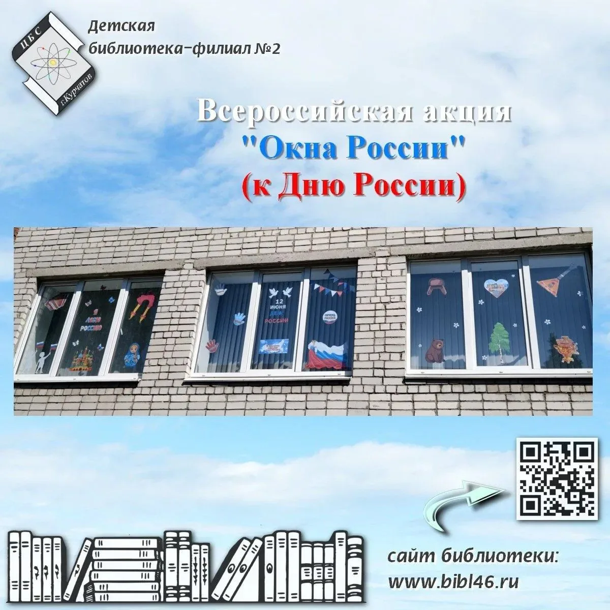 12 июня мы отмечаем важнейший государственный праздник — День России! День России: Праздник Единства