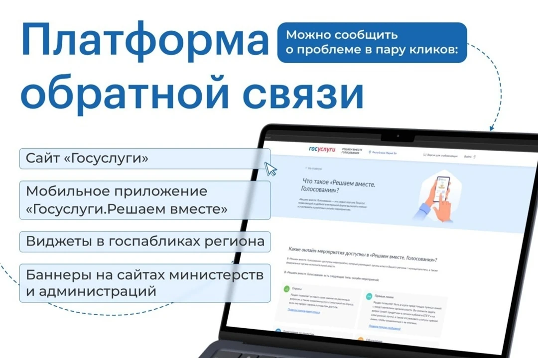 Южноуральцы все чаще решают вопросы через «Платформу обратной связи»👍 
✍️С начала года через ПОС в 