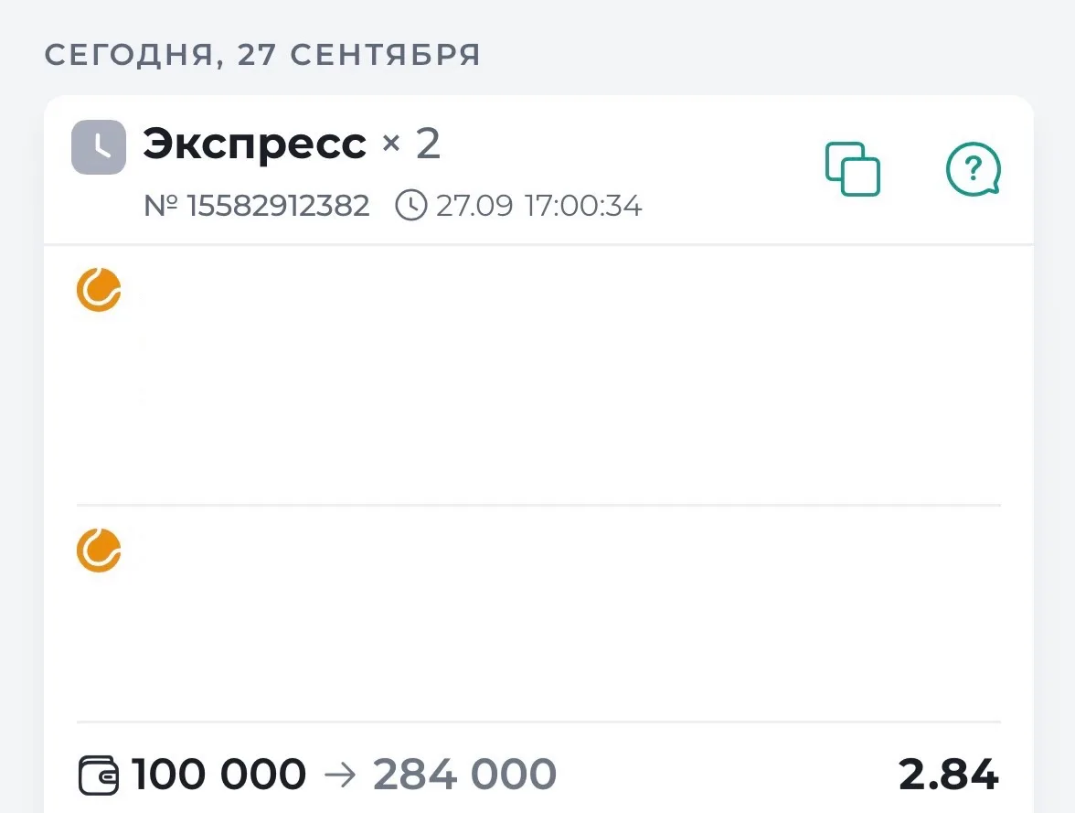 🔥БЕСПЛАТНЫЙ ЭКСПРЕСС С КОЭФФИЦИЕНТОМ 2.80+🔥
