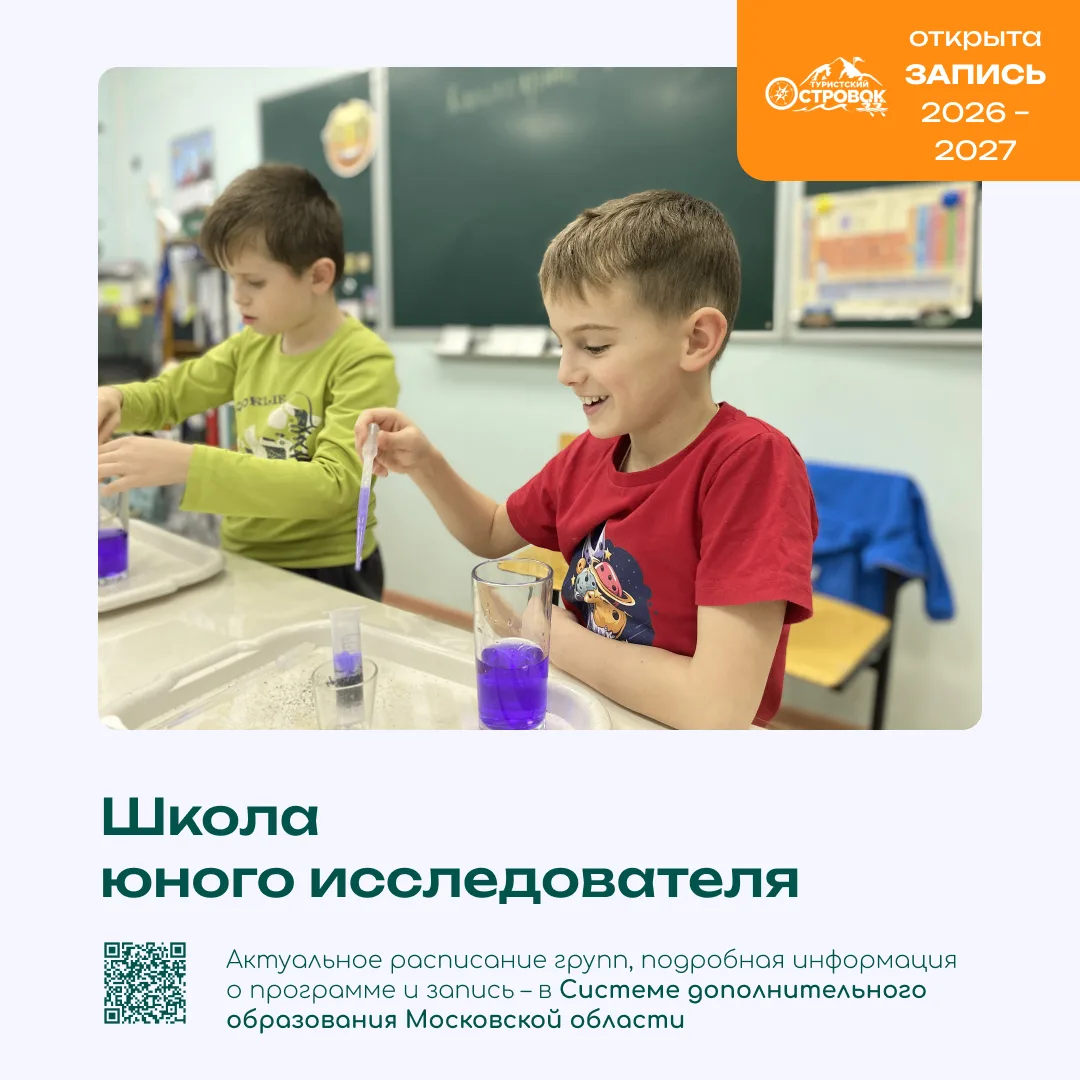 Куда исчезает детское «Почему?» и как превратить его в научное открытие? Вторая волна н...
