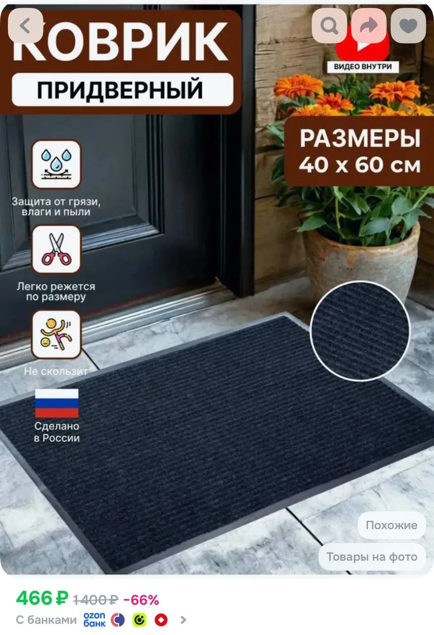 https://ozon.ru/t/v0kNrRS