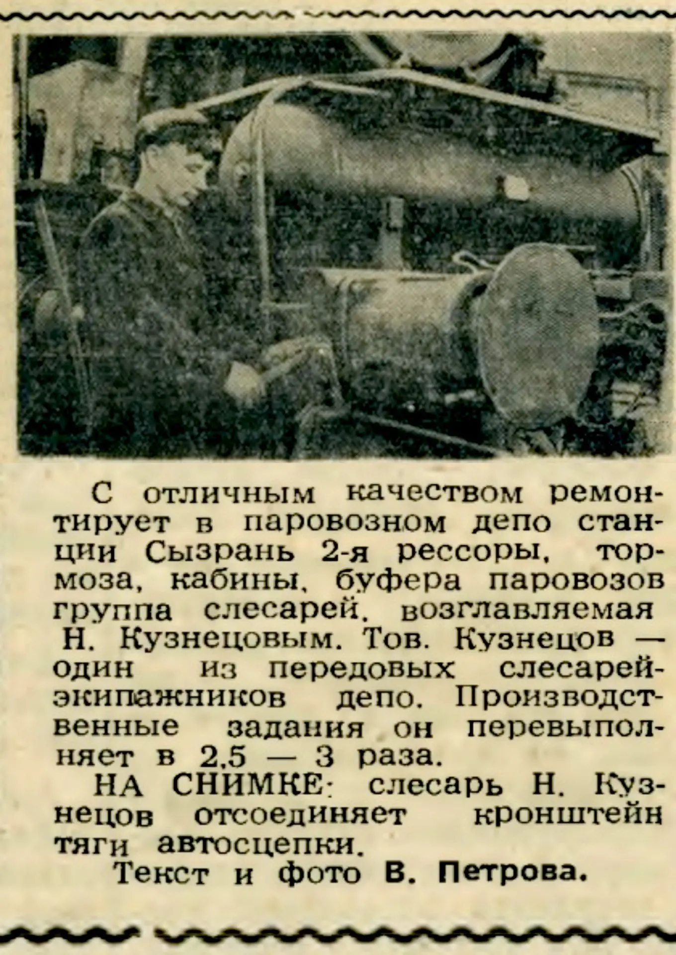 5 октября 1956 года