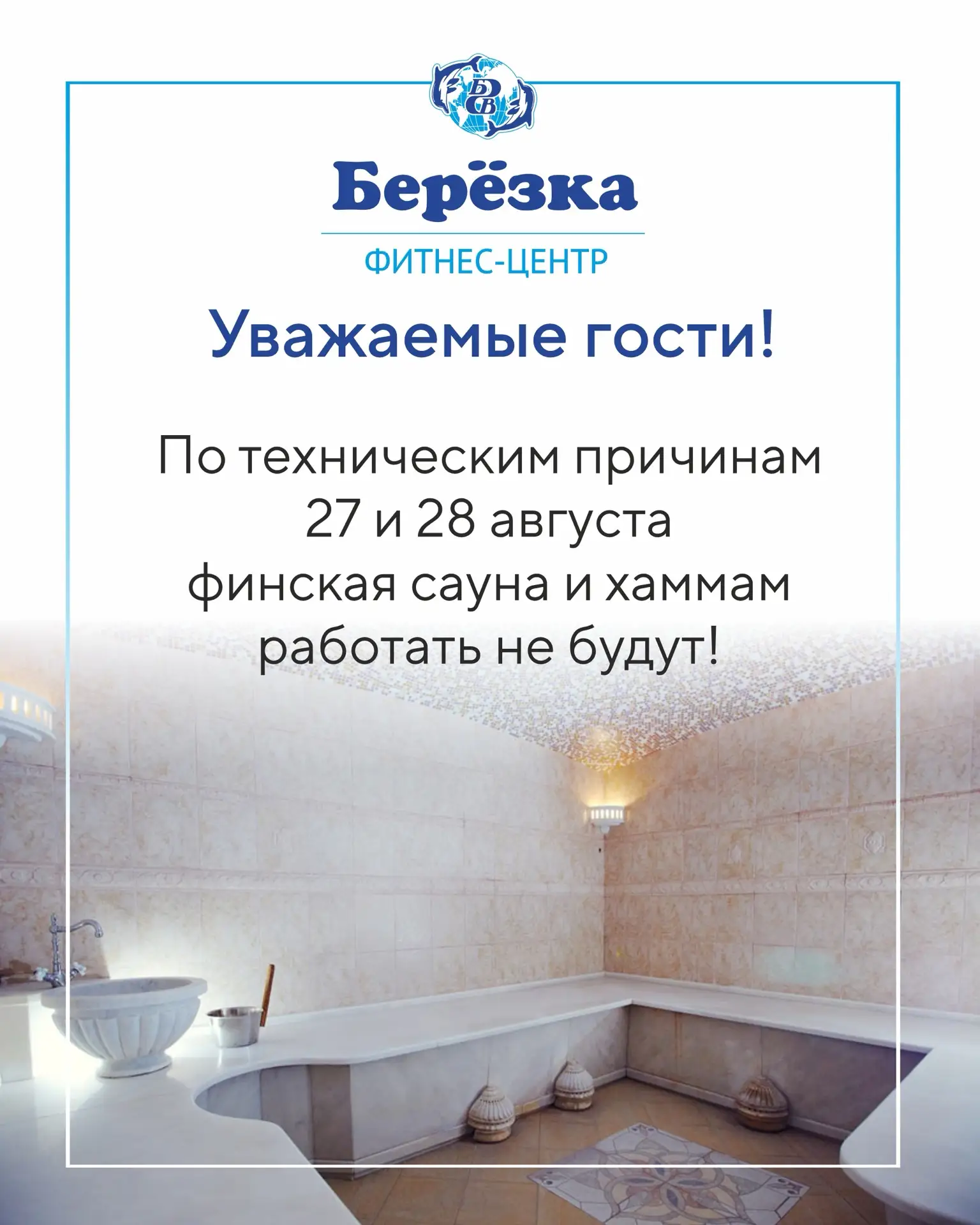 Уважаемые гости, обратите внимание!