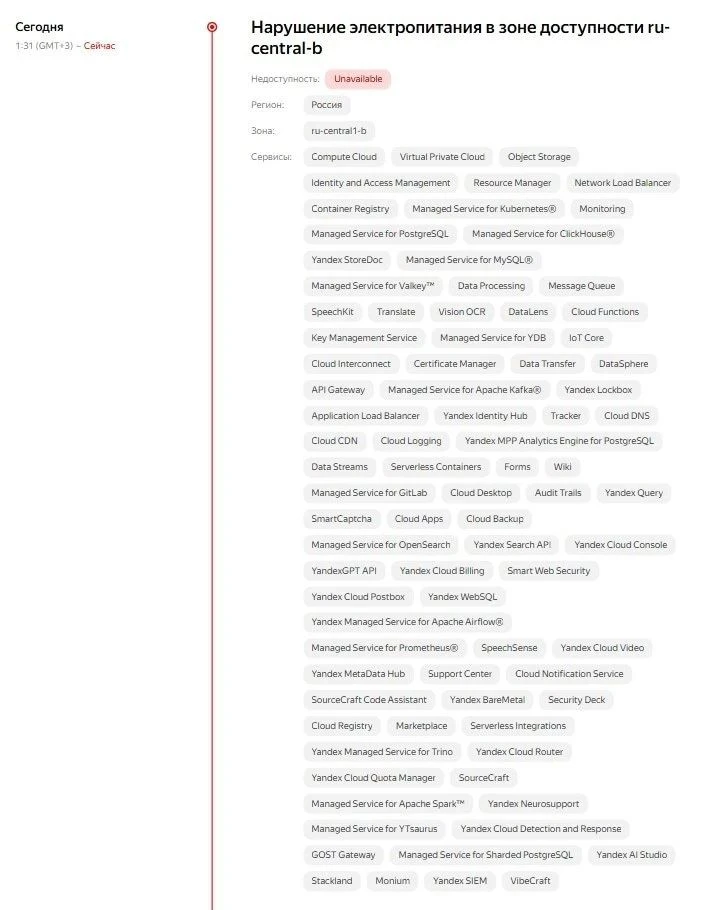 ‼️Враг атаковал завод и дата-центр «Яндекса» в Рязанской области, в Рунете масштабный сбой