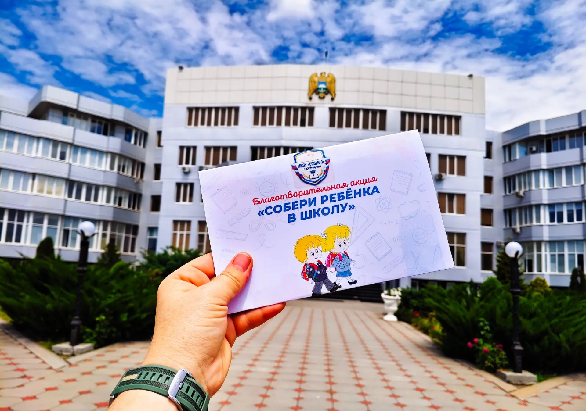 🌟 «Добрые сердца  —  школьникам!» 🌟

😊 В благотворительной акции «Собери ребёнка в школу» приняли