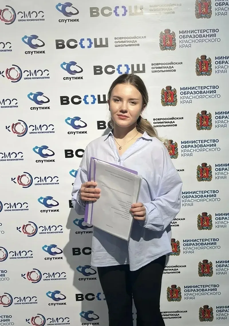 ПОЗДРАВЛЯЕМ ❗️ Симонова Александра, ученица 10А класса, стала призёром регионального этапа Всероссий