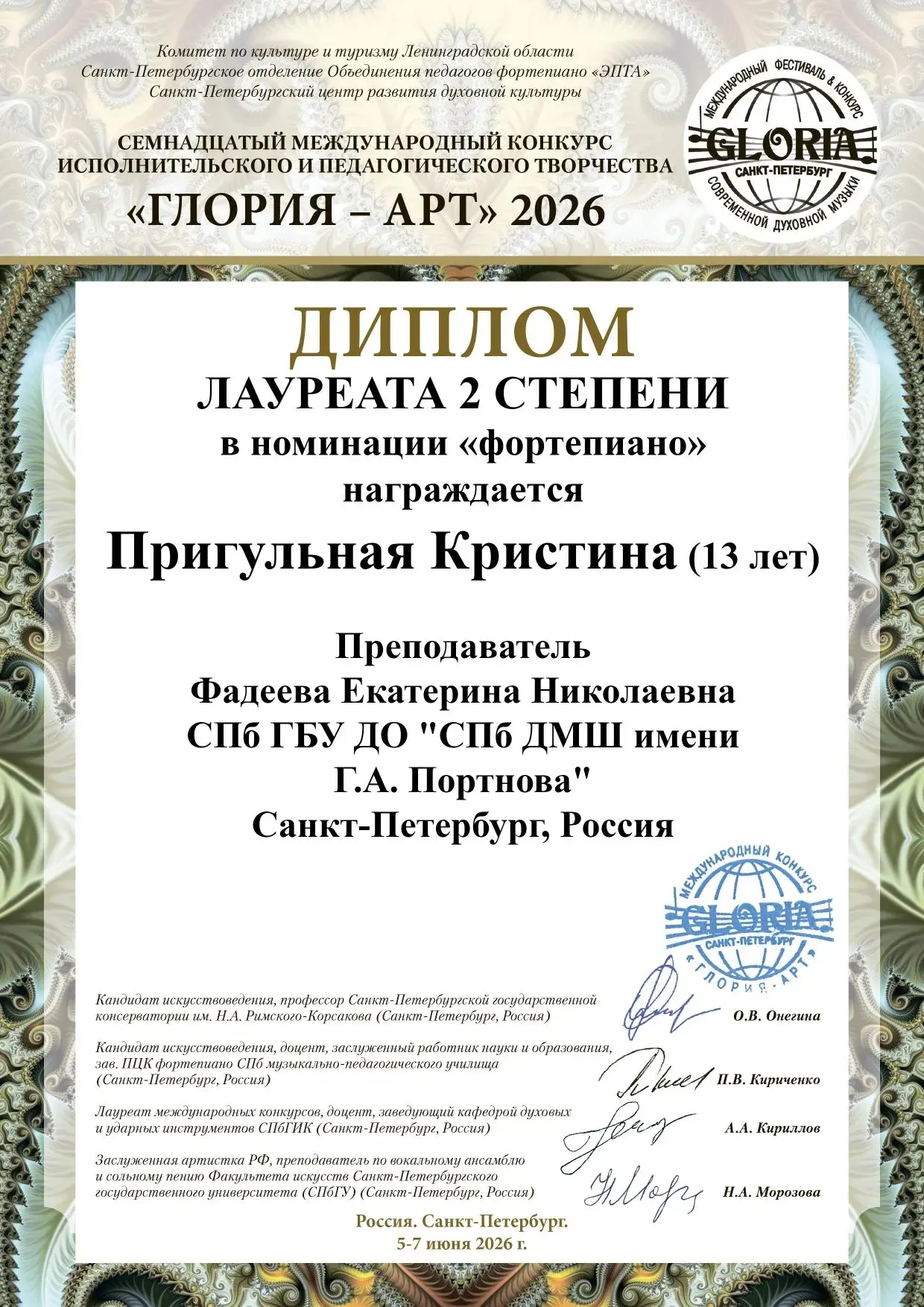🏆Свежая новость, только что пришли Дипломы наших талантливых пианистов, воспитанниц Фадеевой Екатер