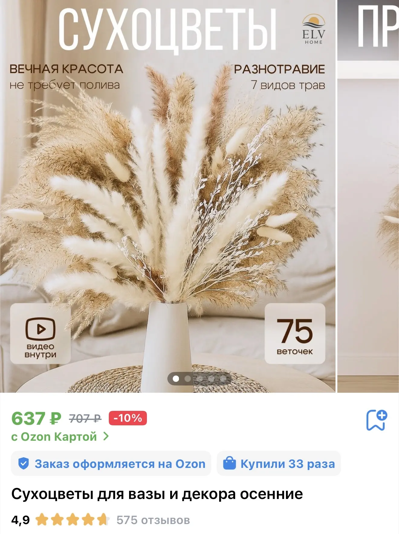 Шикарный букет сухоцветов 😍
7 видов трав
Я себе заказала)

https://vk.ru/wall-211104799_13399