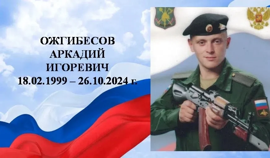 В последний путь проводили нашего земляка, защитника Отечества, жителя д. Ошмаш, рядово...
