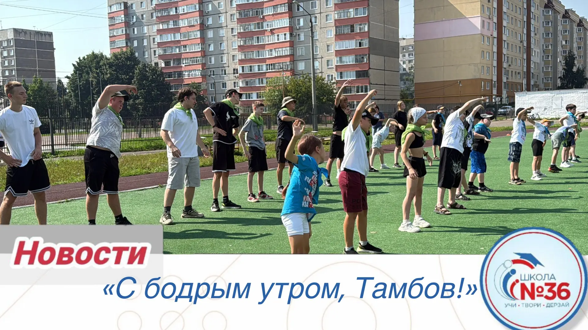 Сегодня на стадионе нашей школы царила невероятная атмосфера! 🤩 Мы присоединились к об...