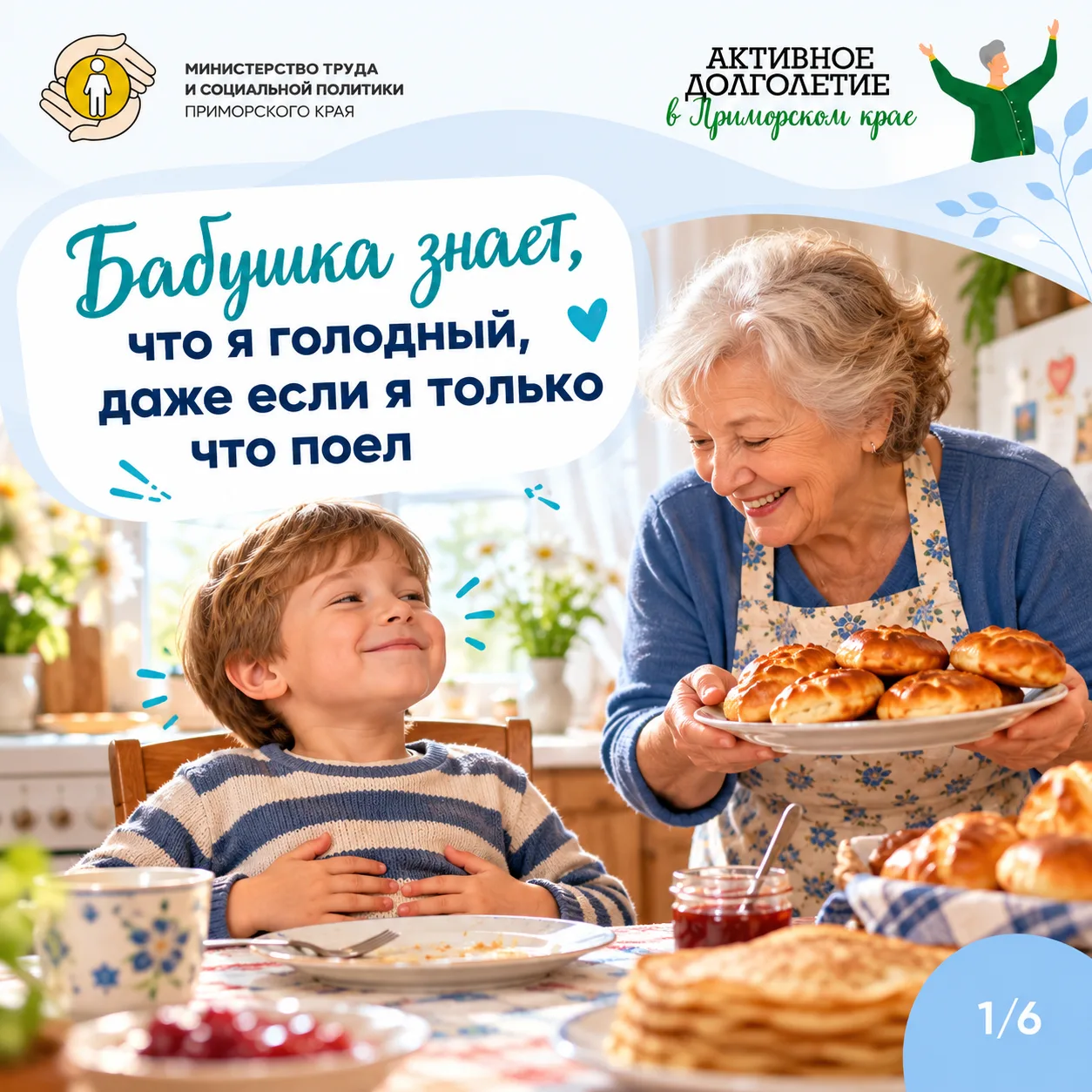 💐 Возраст планам не помеха
