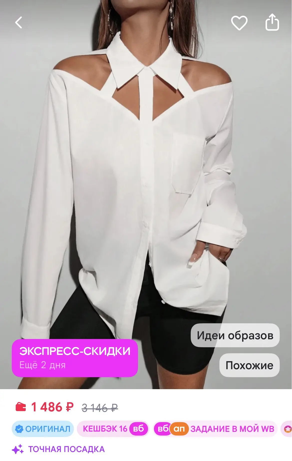 Ой, она очень классная