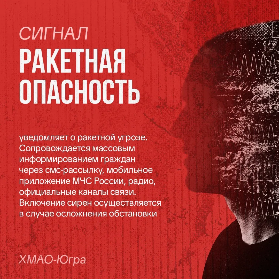 Безопасность – превыше всего 📌  Напоминаем, чем различаются сигналы беспилотной и ракетной опасности