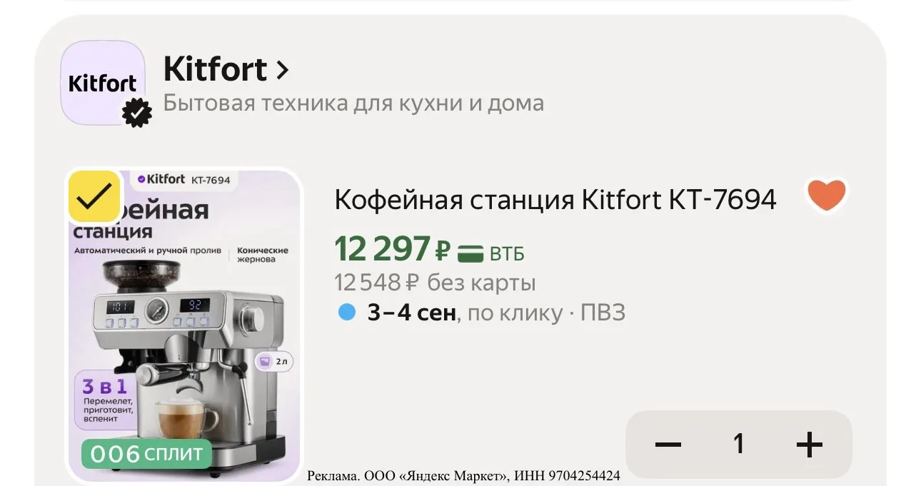 🔥 Кофейная станция Kitfort КТ-7694