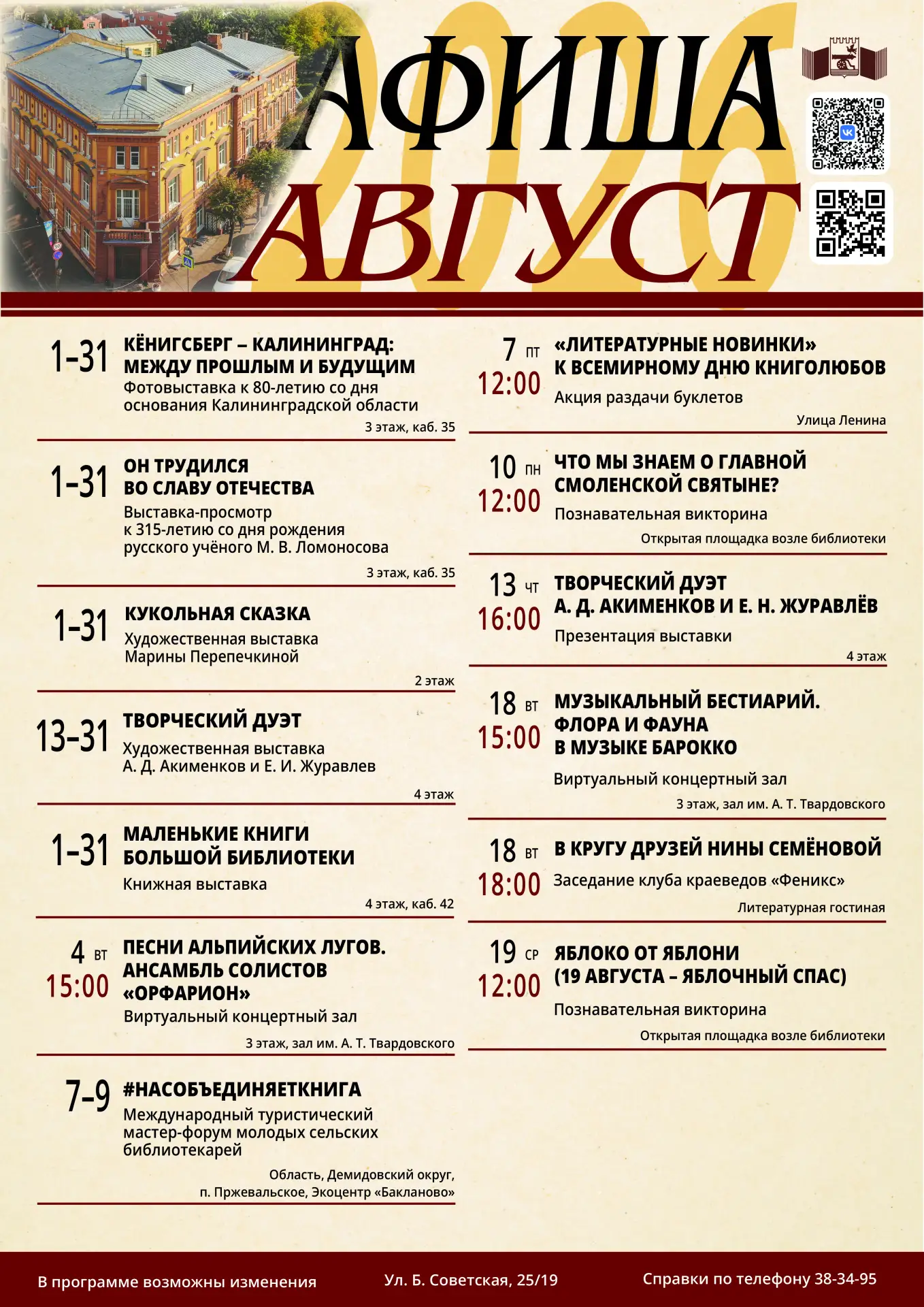 Медиа публикации