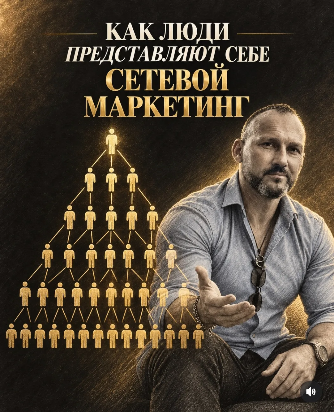 Что такое сетевой и куда я вас зову 👆👆