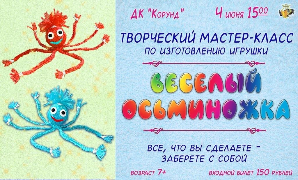 ✂️Приглашаем ребят на первое творческое занятие этого лета!✂️

😊 Дорогие друзья! Дворец культуры "К