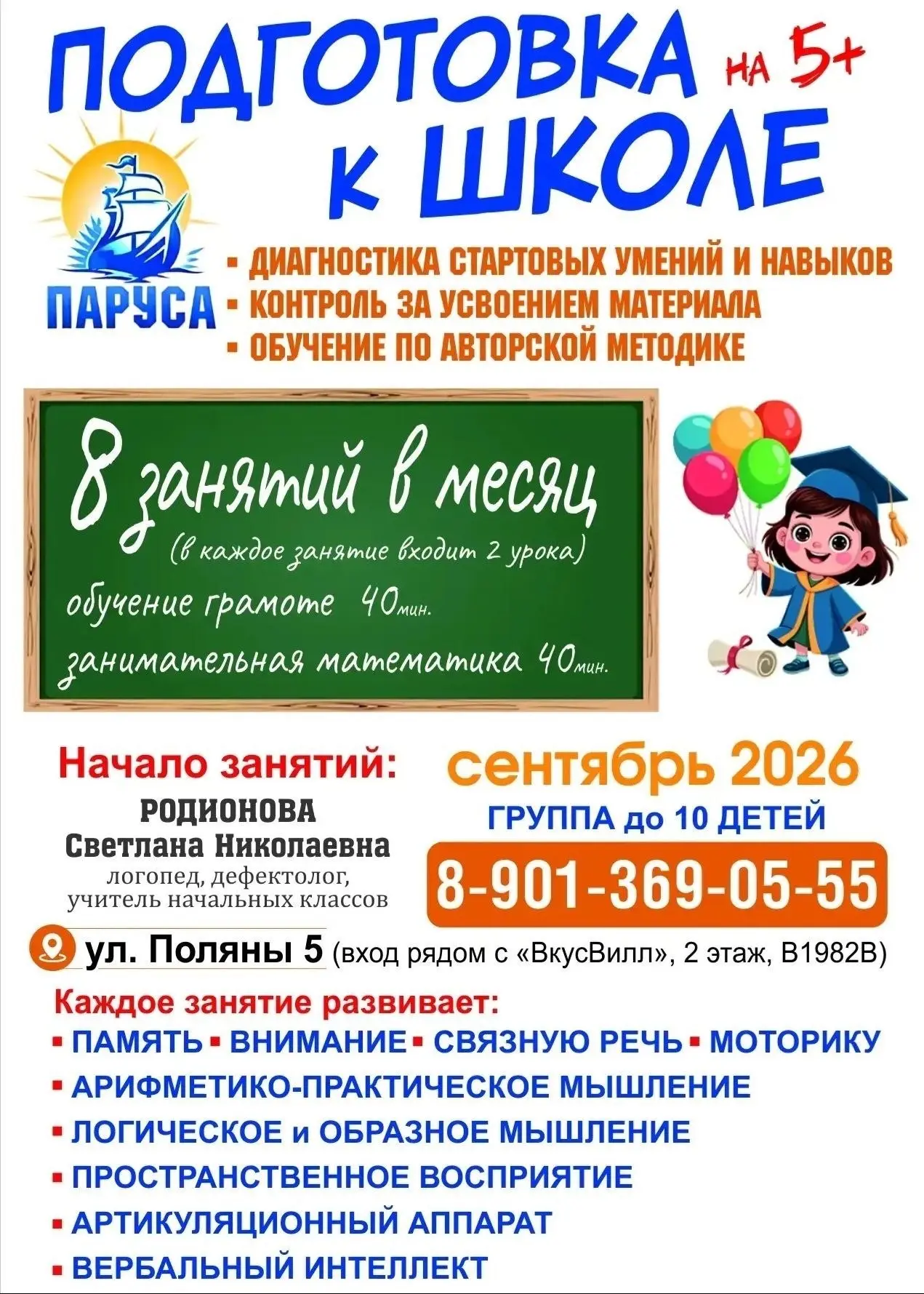 #реклама Современный Центр детского развития "Паруса". Любим и умеем работать с детьми. Лучшая коман