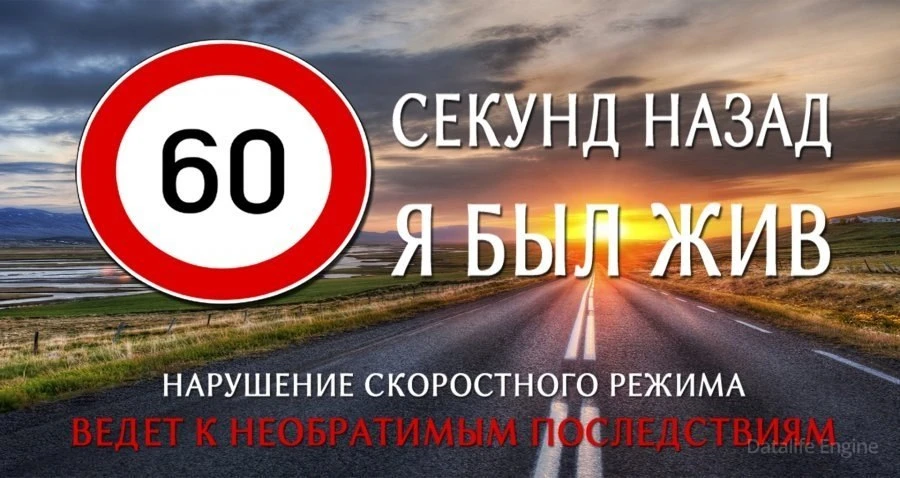 🚨🚨🚨🚨🚨🚨🚨🚨🚨🚨🚨Превышение водителями скоростного режима или несоответствие ее до...