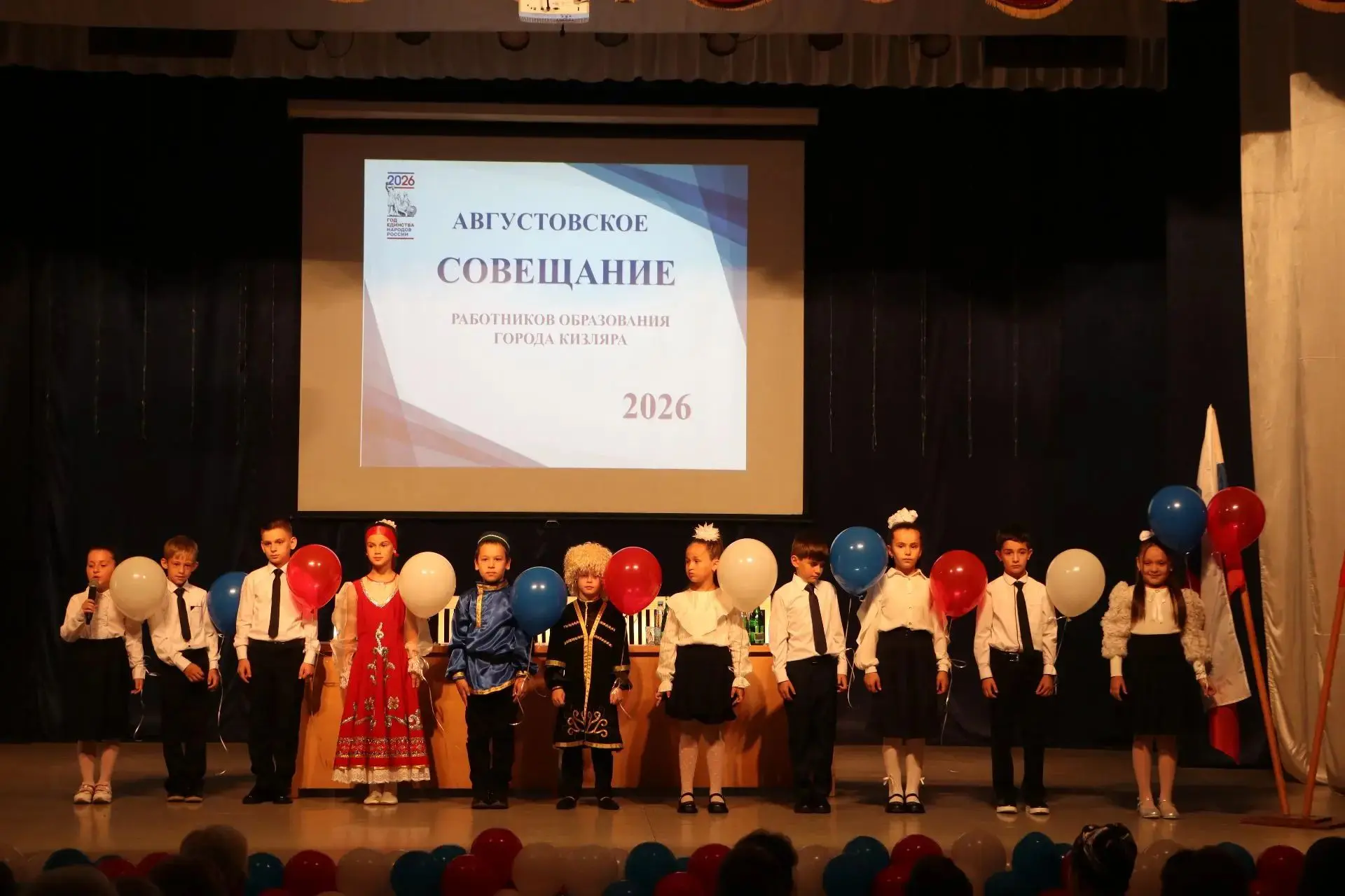 В преддверии нового 2026-2027 учебного года состоялась традиционная августовская конфер...