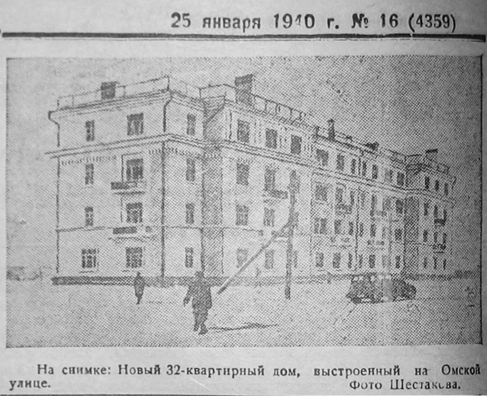 Первый газетный снимок "офицерского дома" и вид на офицерский дом с проспекта Ленина (у...