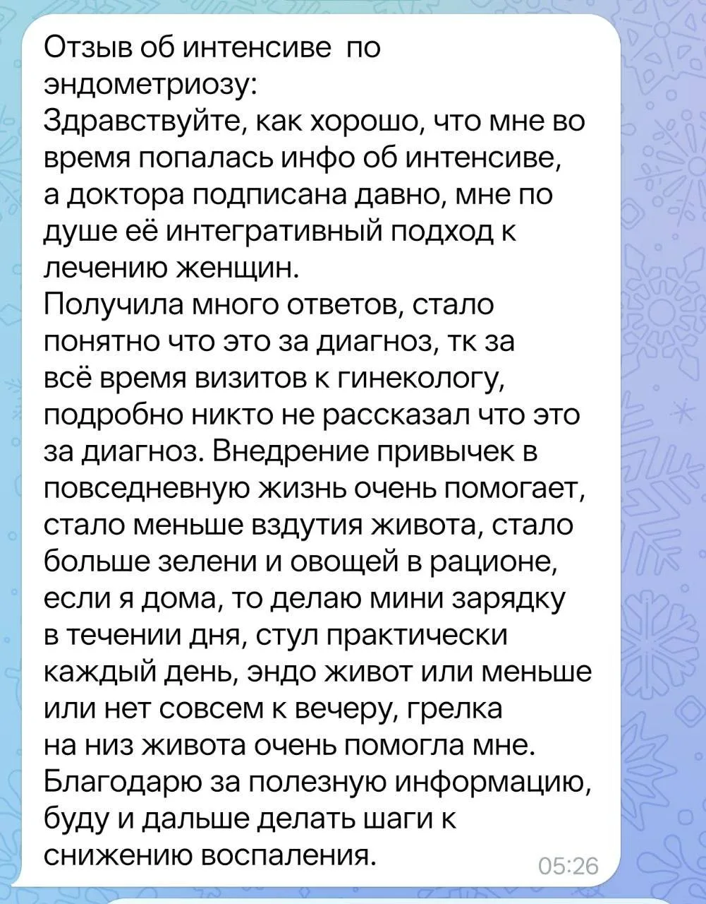 У нас сегодня первый день интенсива по эндометриозу!