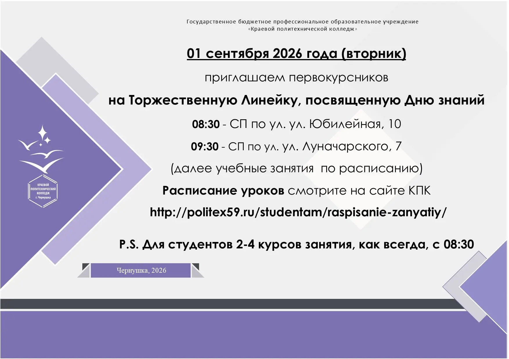 Добрый день, студенты!