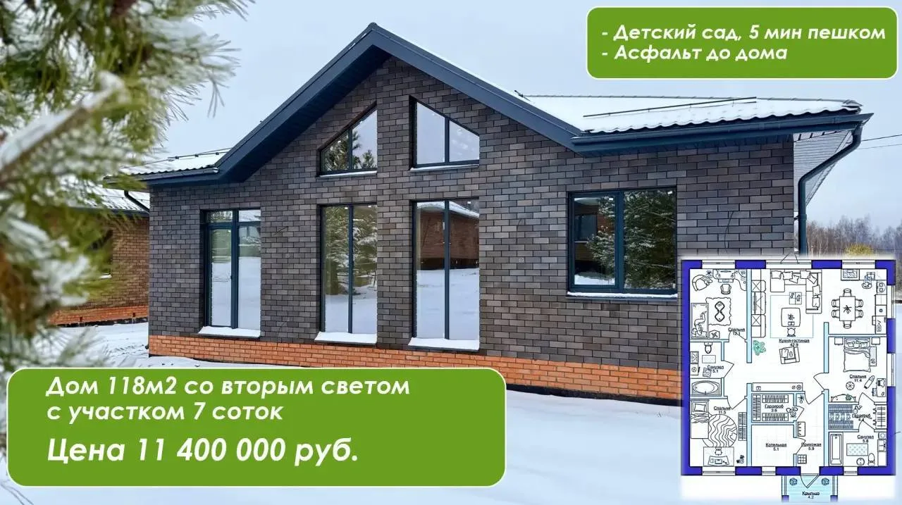 Всем доброе утро ! ☀️ 

Буквально через 2 месяца будут готовы еще три дома со вторым светом в качест