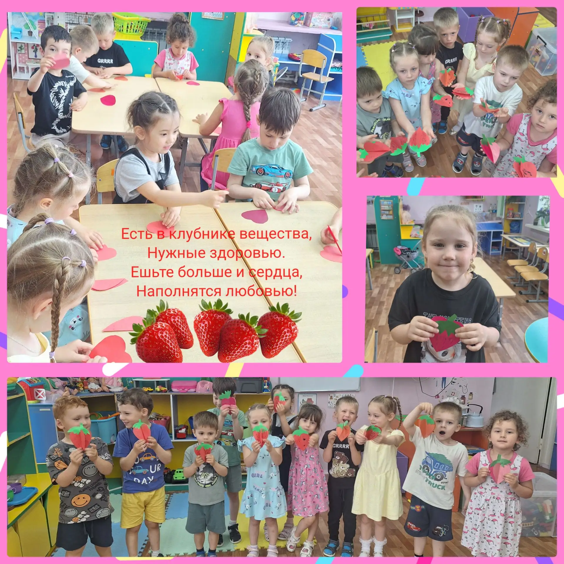 Аппликация- конструирование из бумаги,,Клубничка,,
