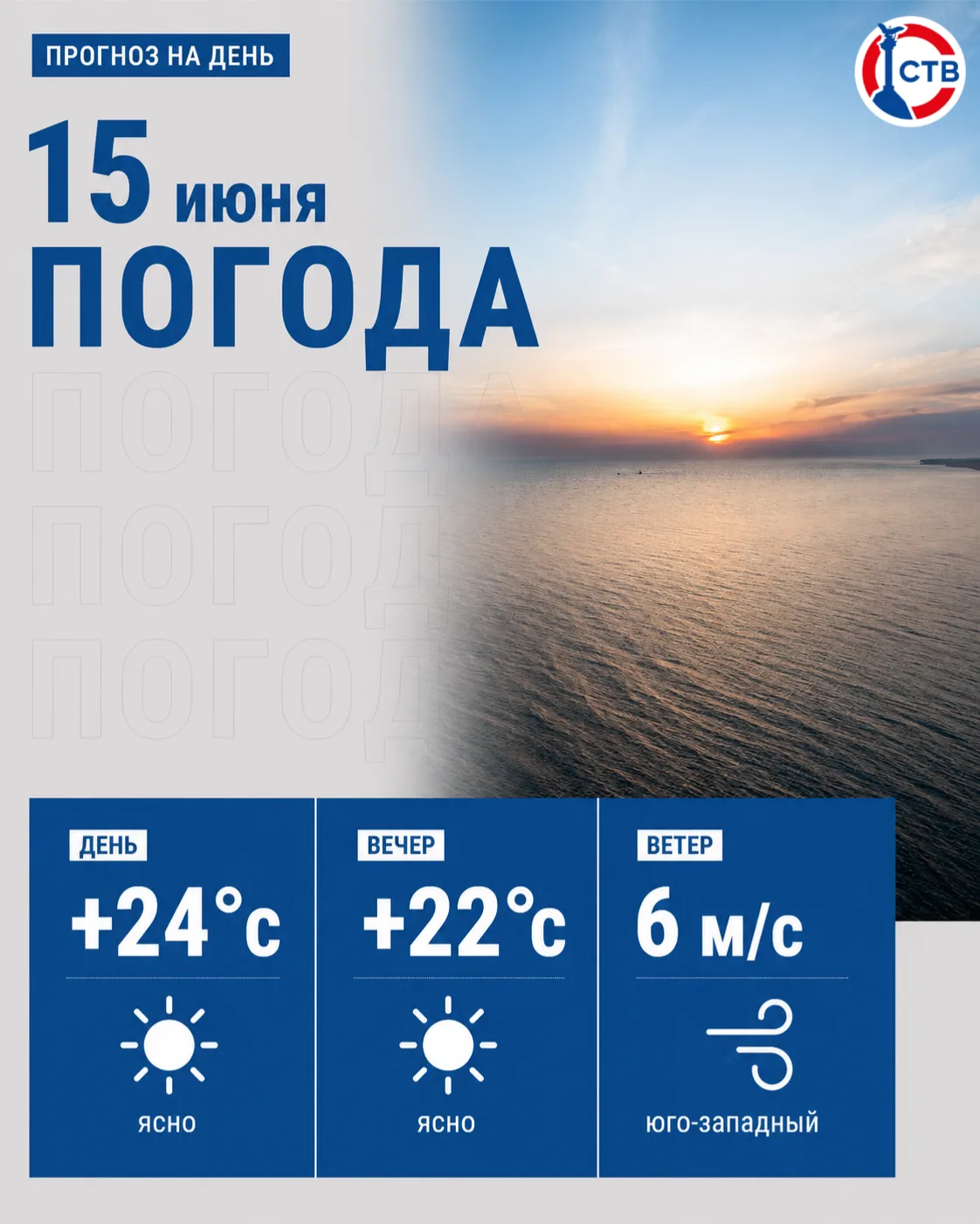 Сегодня температура воздуха в городе поднимется до +24℃. День будет солнечным и ясным, осадков не ож