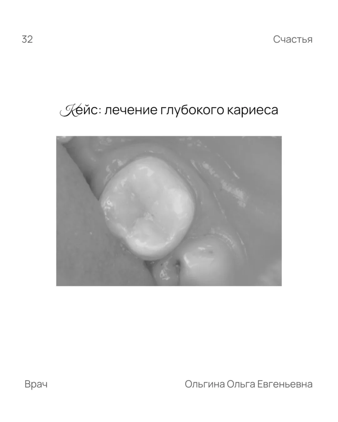 Регулярная диагностика — залог здоровой улыбки🦷