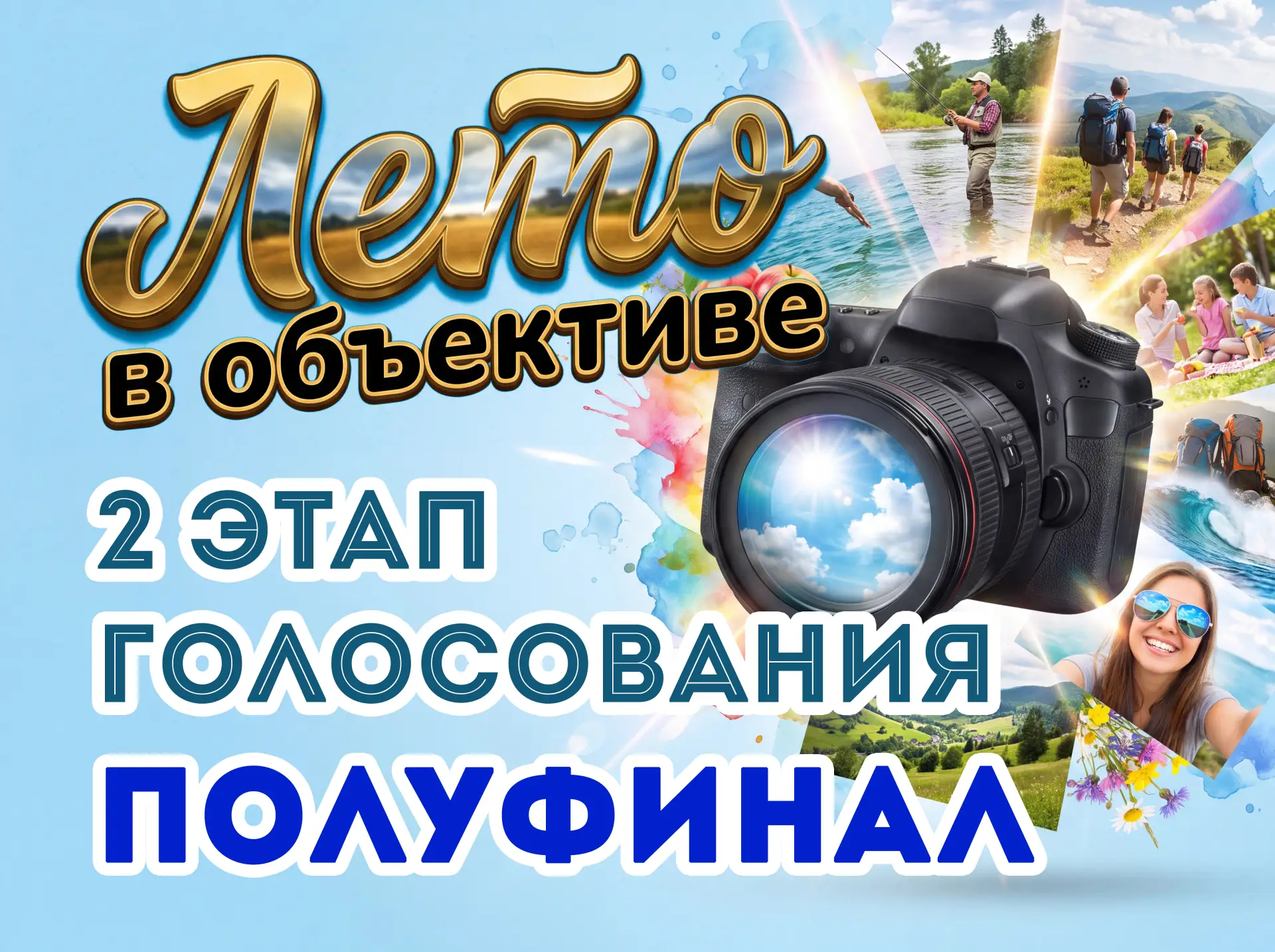 🚀 ВТОРОЙ ЭТАП! ГОЛОСОВАНИЕ ПРОДОЛЖАЕТСЯ!