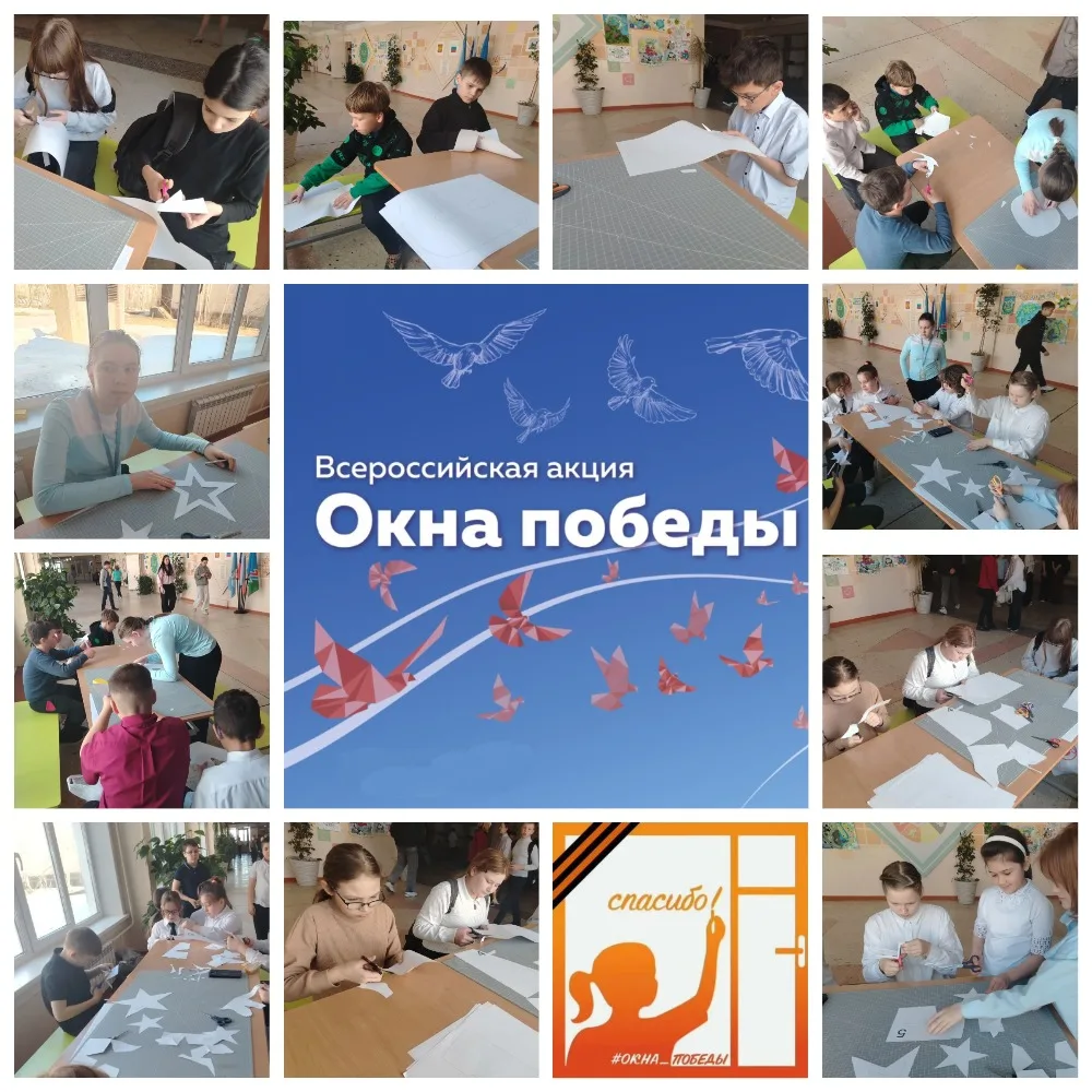 Наш детско-взрослый коллектив присоединился к всероссийской акции "Окна Победы" may9.ru...