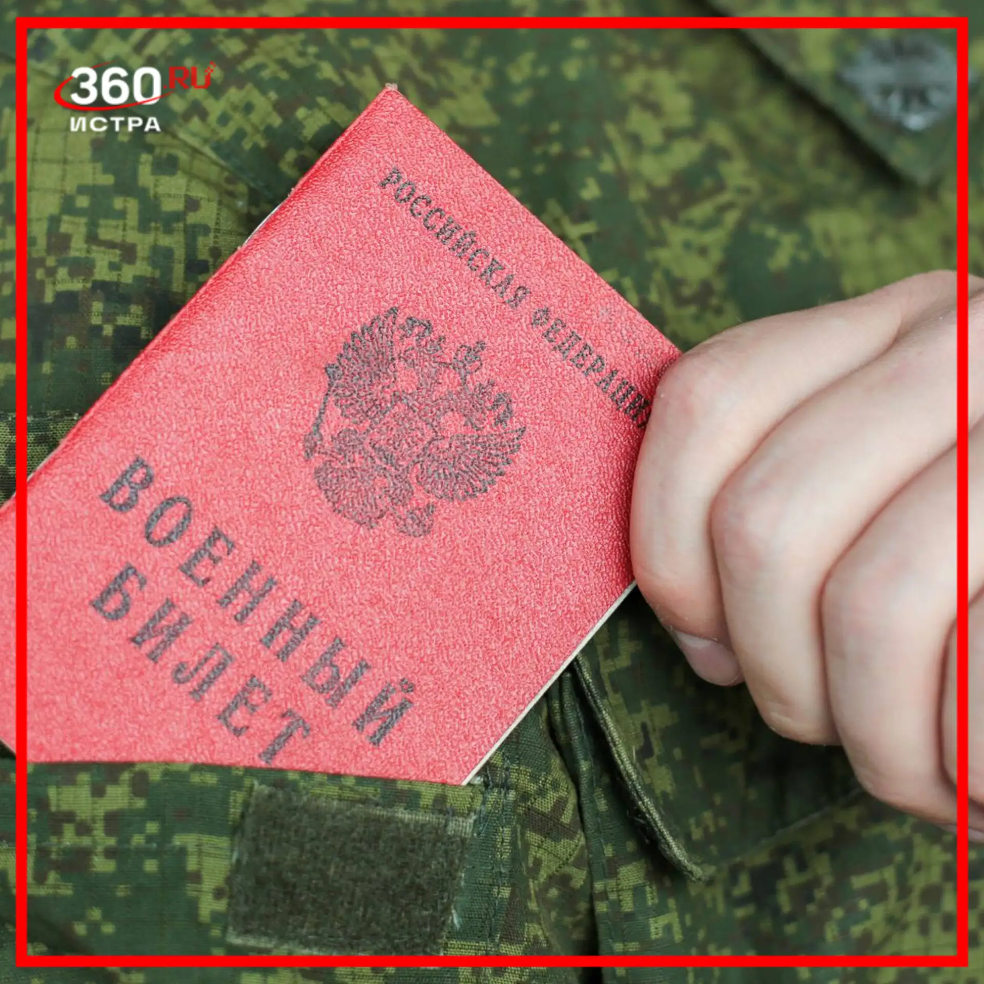 Военкомат и Росгвардия получат доступ к информации из ЗАГС о семьях, детях и супругах граждан📃

Сог