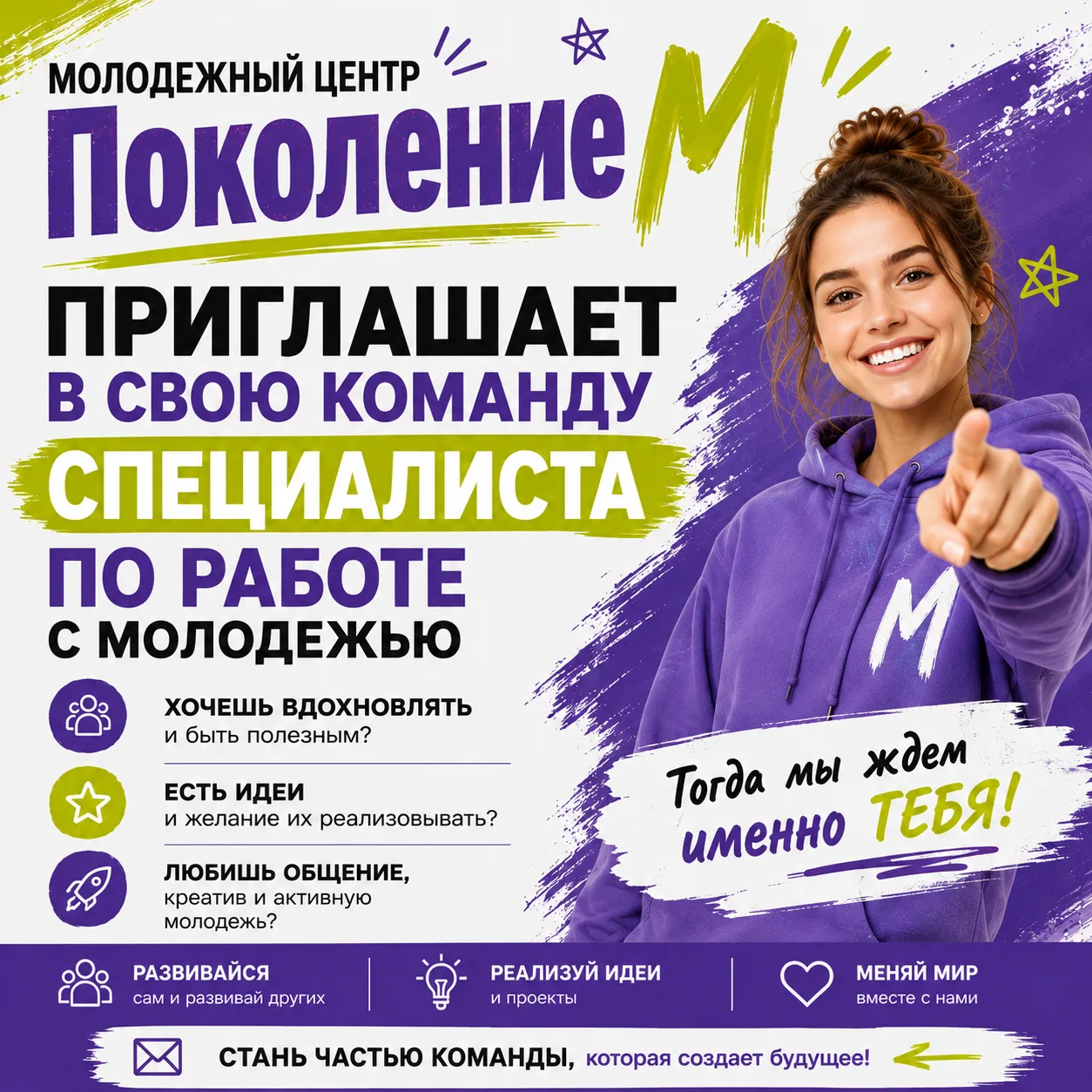📢 ИЩЕМ СПЕЦИАЛИСТА В НАШУ КОМАНДУ